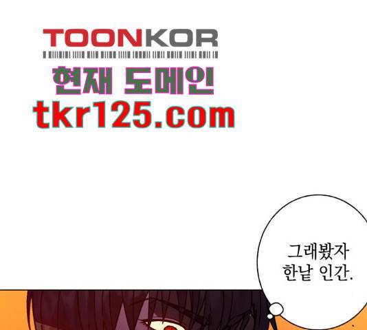 드래곤의 심장을 가지고 있습니다 9화 16