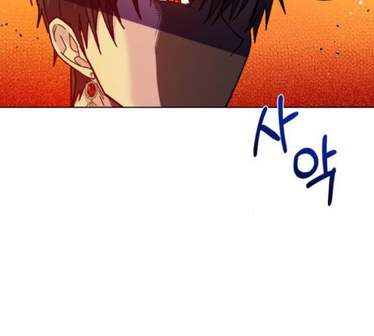 드래곤의 심장을 가지고 있습니다 9화 17