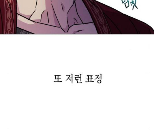 드래곤의 심장을 가지고 있습니다 9화 24