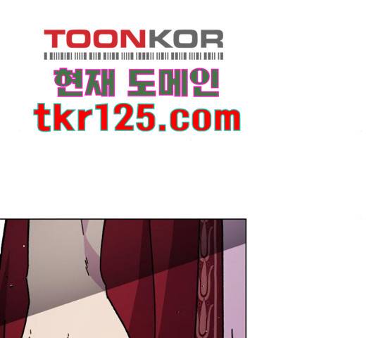 드래곤의 심장을 가지고 있습니다 9화 25