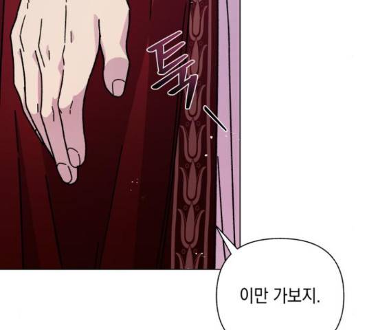 드래곤의 심장을 가지고 있습니다 9화 26