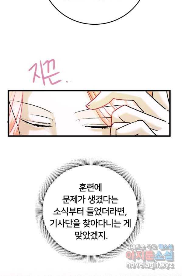 이제 그만 파혼해 드릴게요 36화 9
