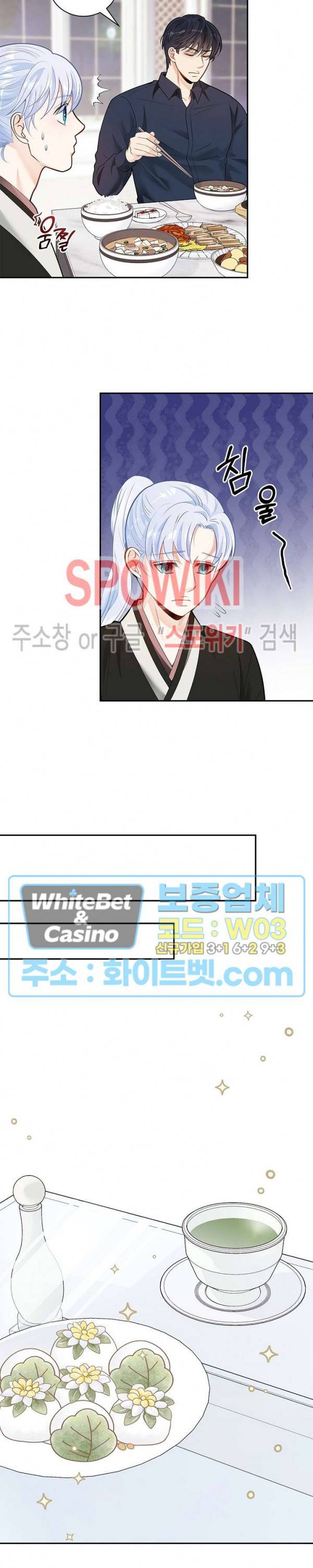 여우님의 도둑결혼 4화 10