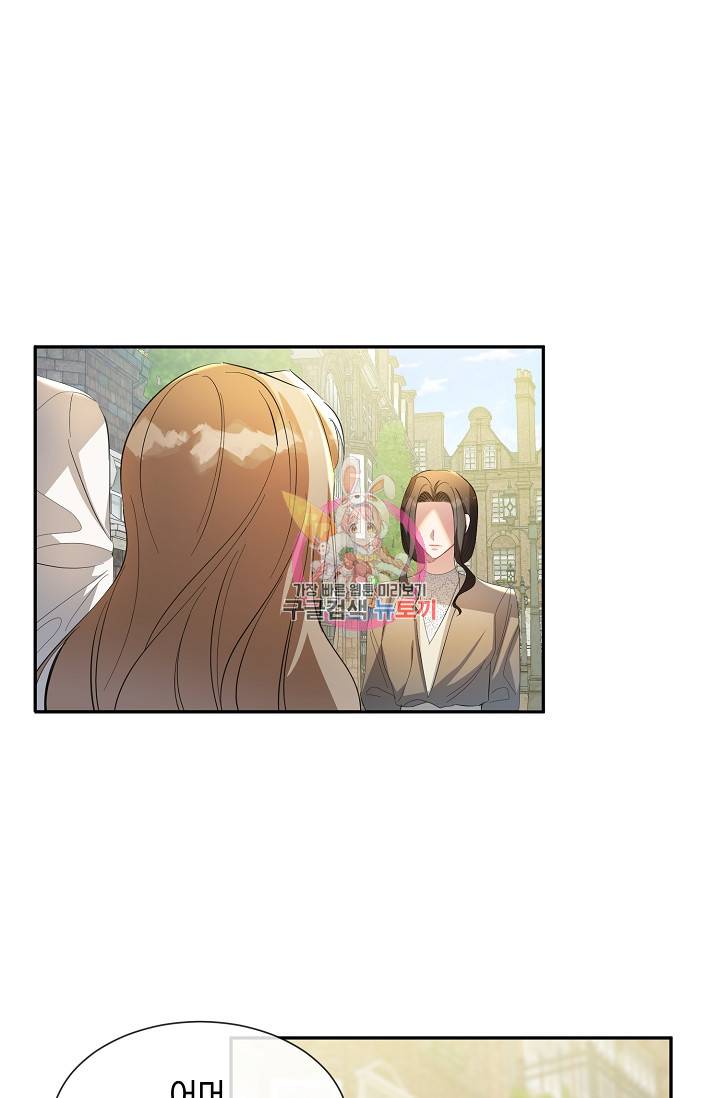 속된 자의 기도문 22화 1
