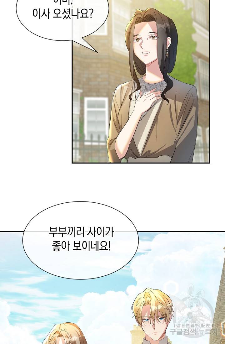 속된 자의 기도문 22화 2