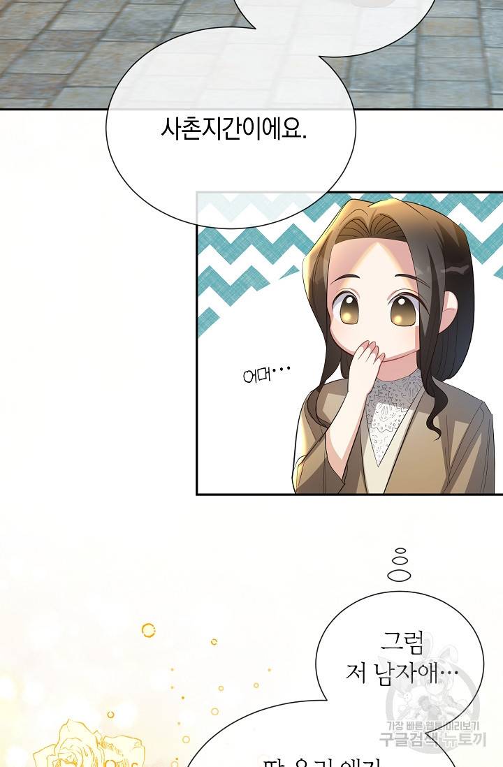 속된 자의 기도문 22화 4
