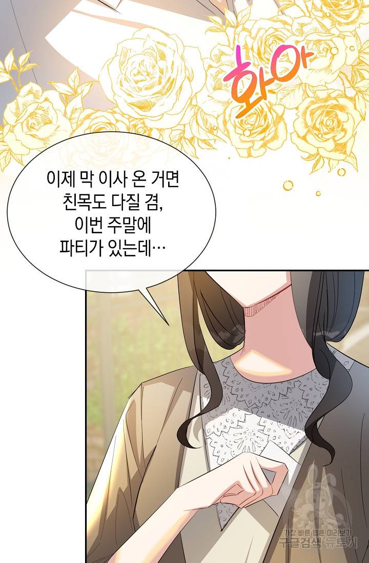 속된 자의 기도문 22화 6