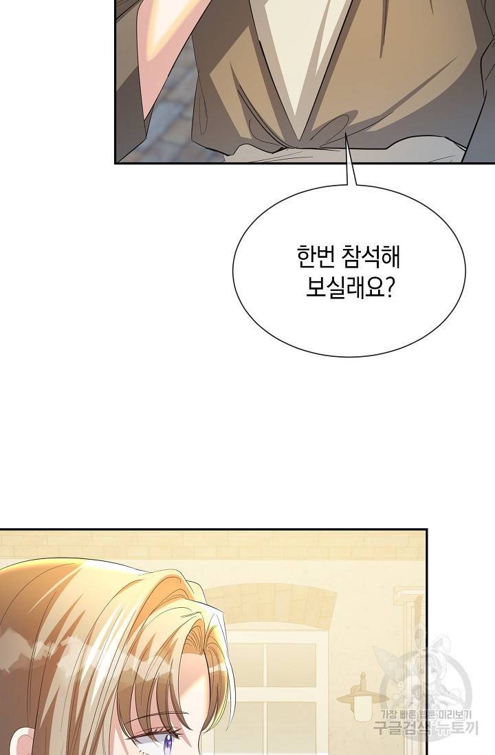 속된 자의 기도문 22화 7