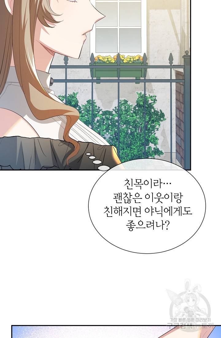 속된 자의 기도문 22화 8
