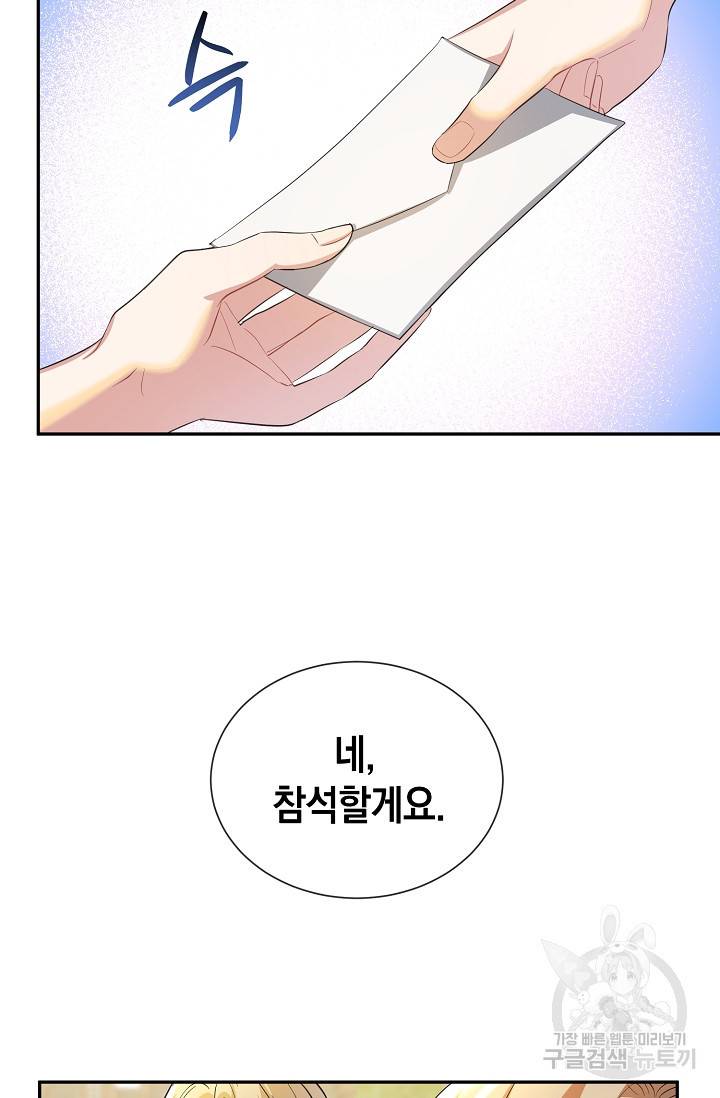 속된 자의 기도문 22화 9