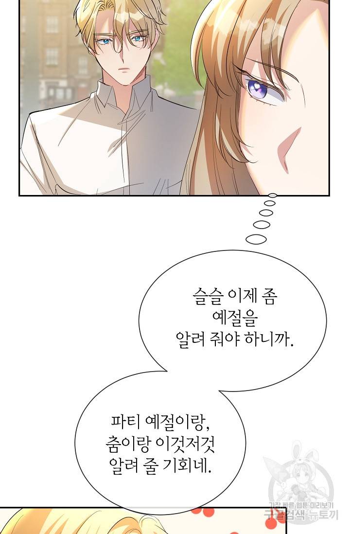속된 자의 기도문 22화 10