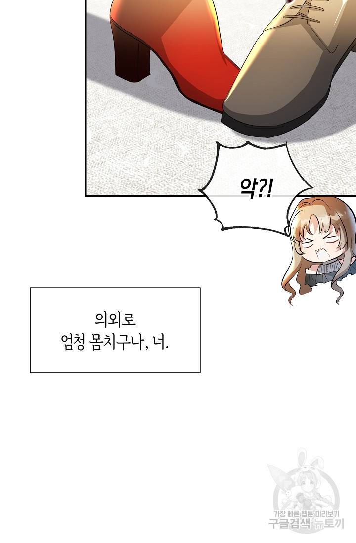 속된 자의 기도문 22화 12