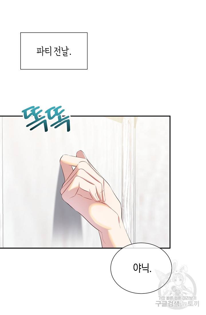 속된 자의 기도문 22화 14