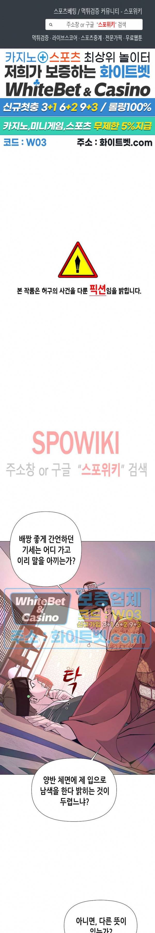 야차화연기 5화 1