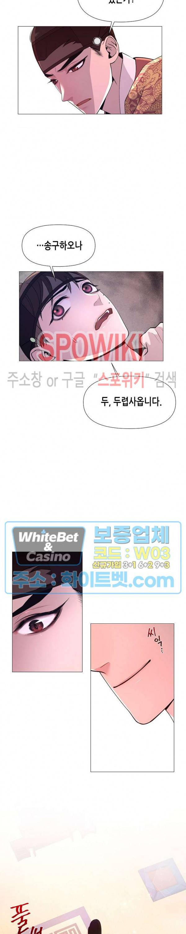 야차화연기 5화 2