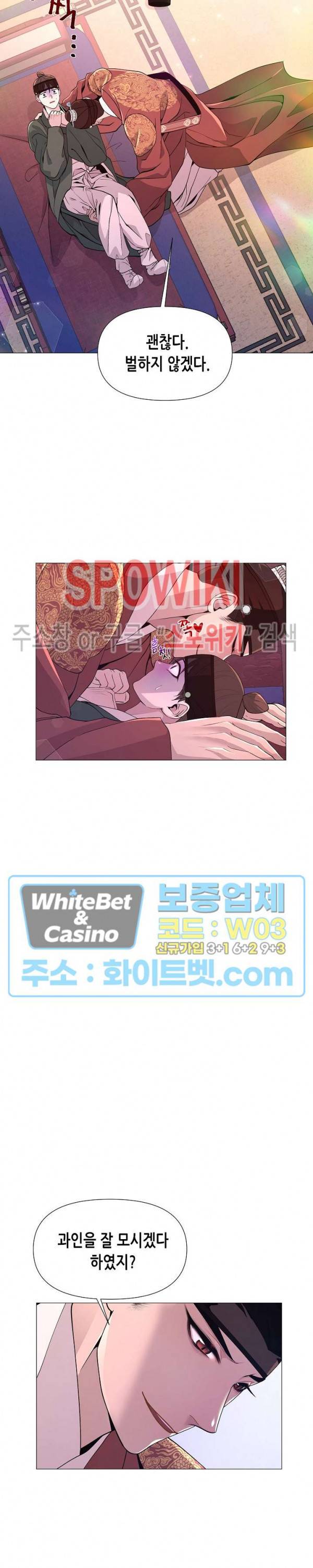 야차화연기 5화 3