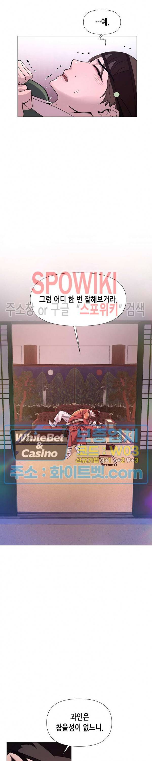 야차화연기 5화 4