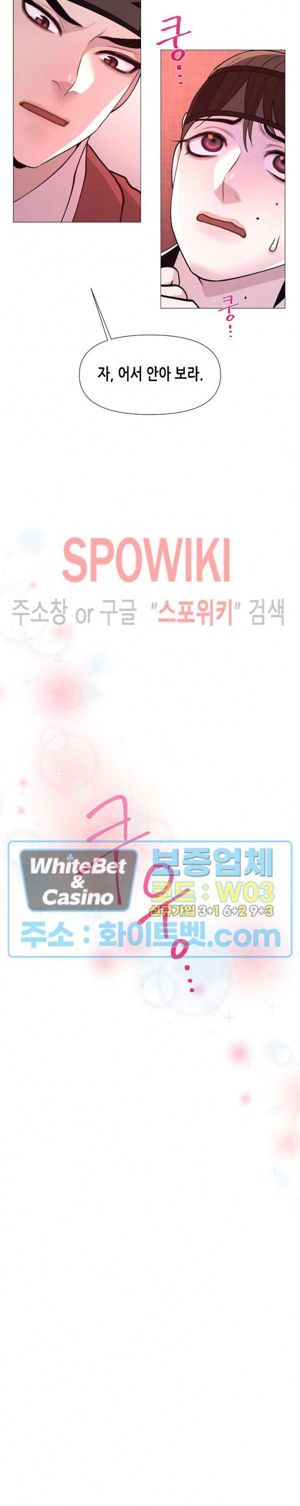 야차화연기 5화 5