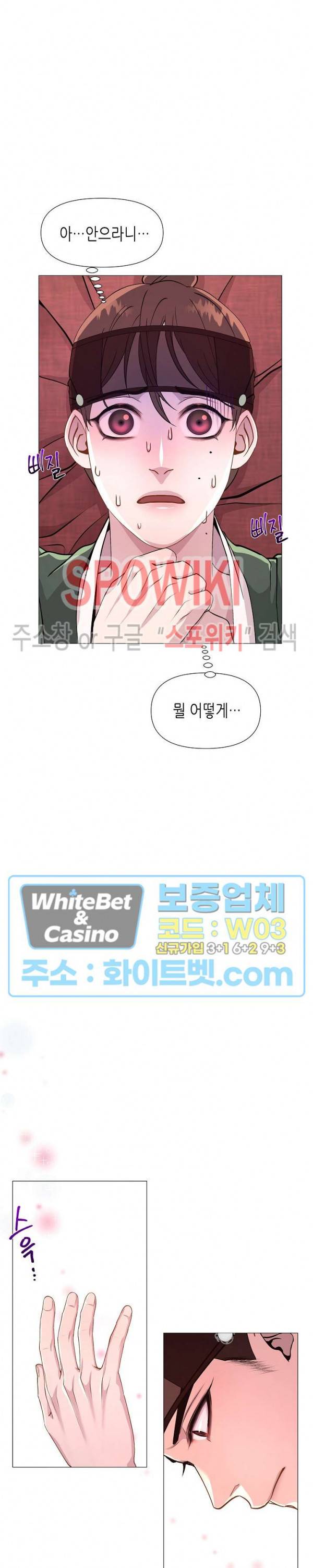 야차화연기 5화 7