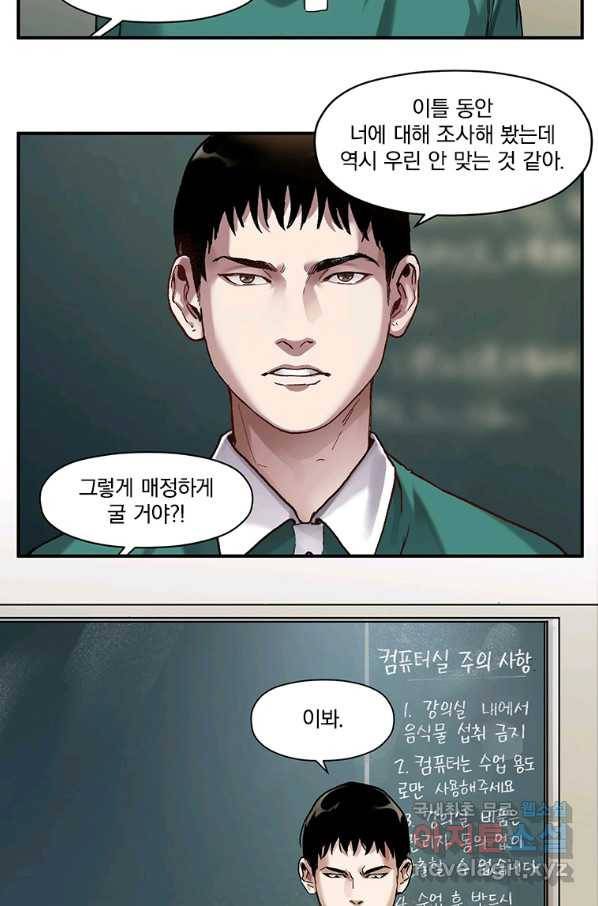 빌런 리셋 84화 3