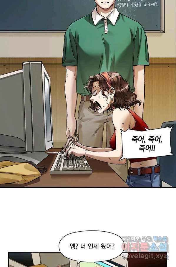 빌런 리셋 84화 4