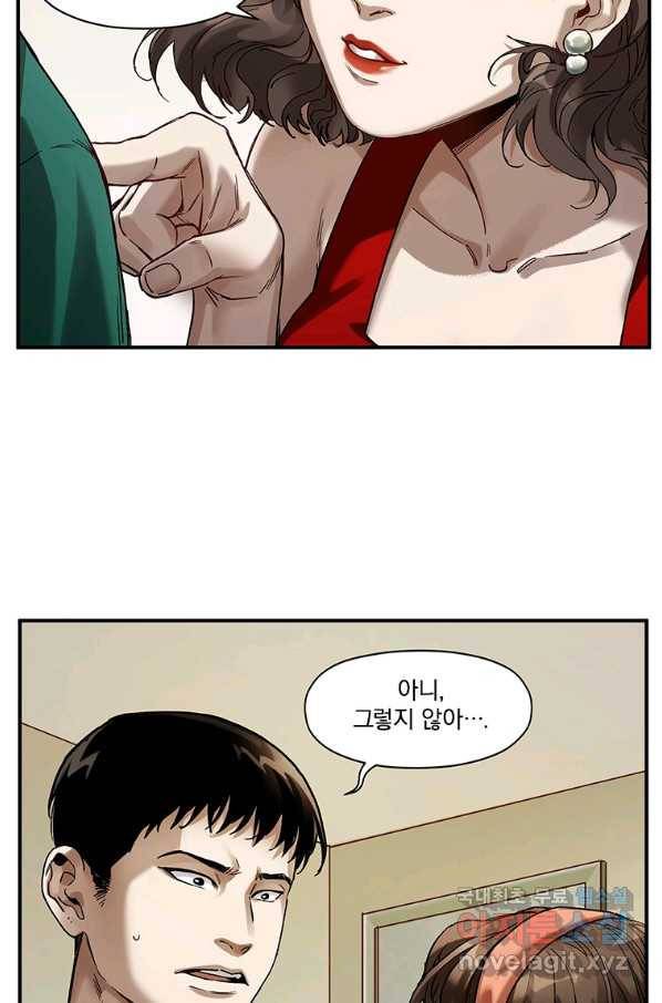빌런 리셋 84화 9