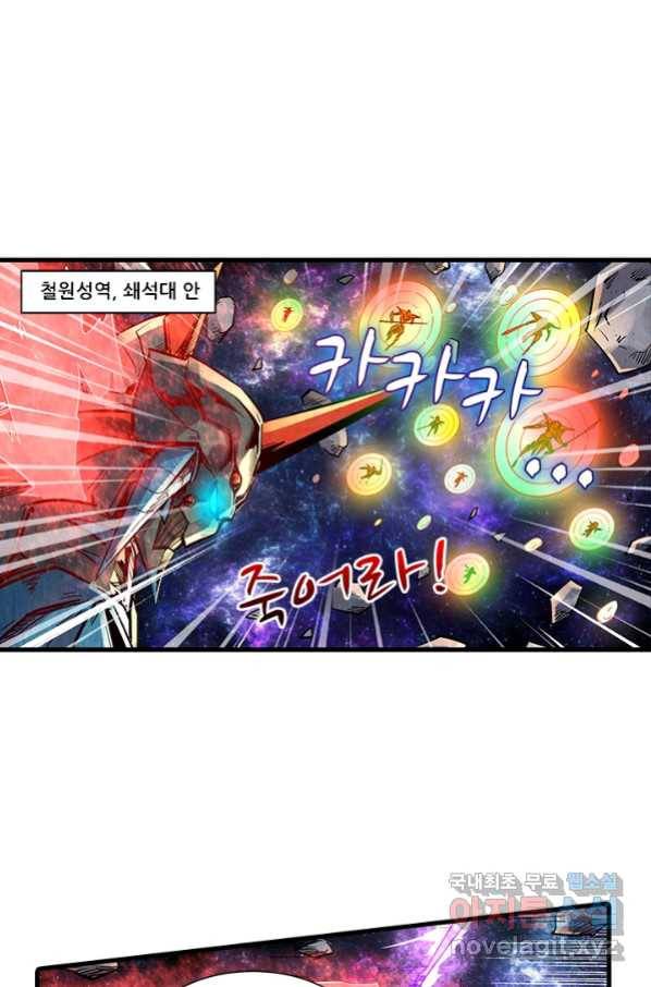시어스톤:수련4만년 226화 1