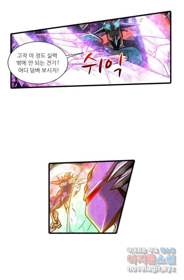 시어스톤:수련4만년 226화 4