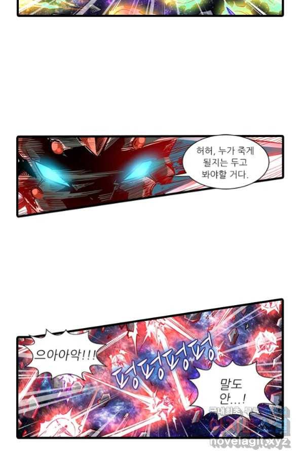 시어스톤:수련4만년 226화 6