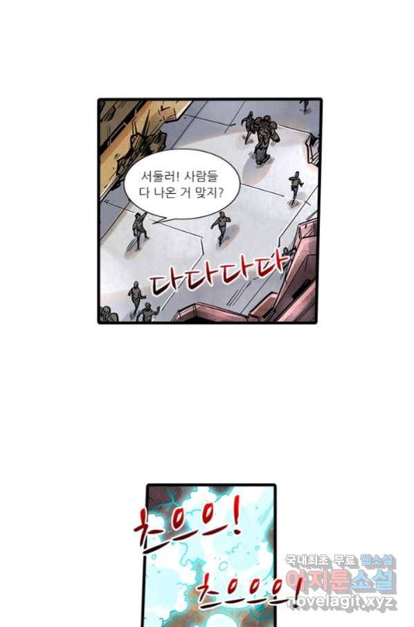 시어스톤:수련4만년 226화 8