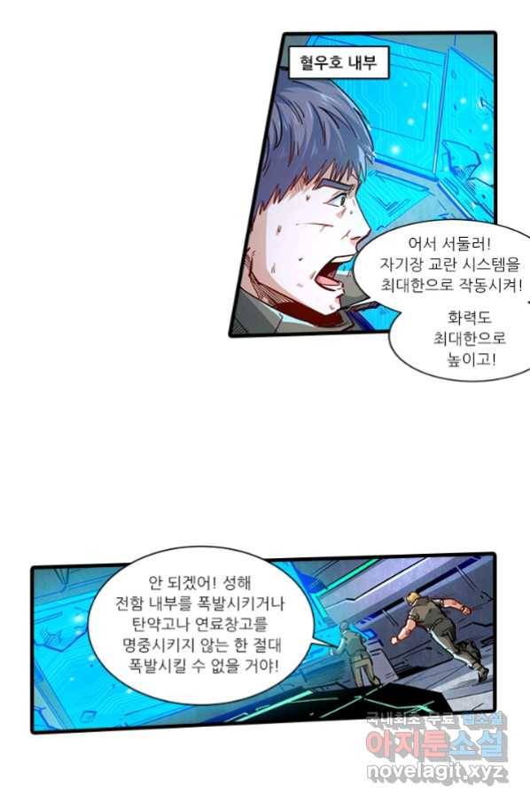 시어스톤:수련4만년 226화 10