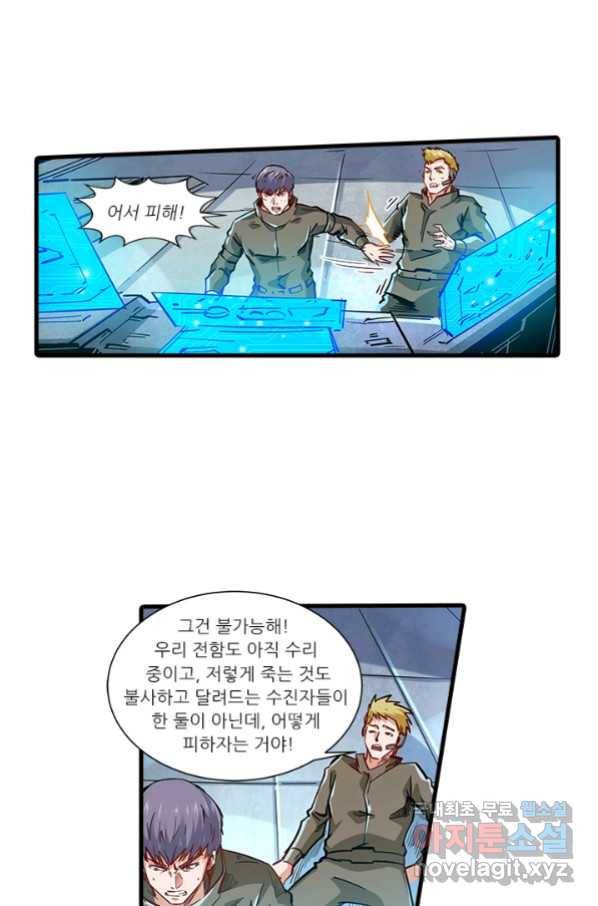 시어스톤:수련4만년 226화 11