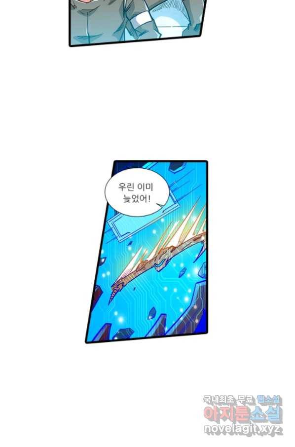 시어스톤:수련4만년 226화 12