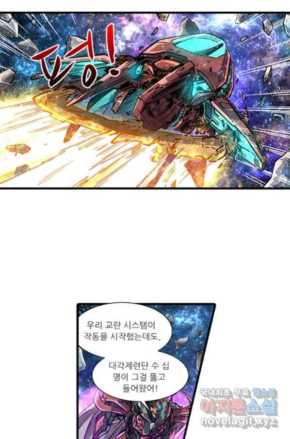 시어스톤:수련4만년 226화 13
