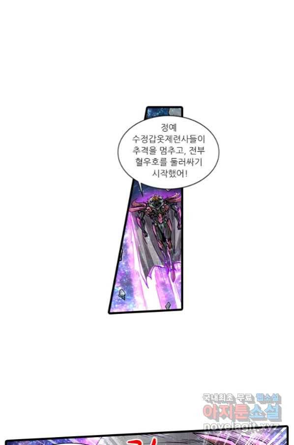 시어스톤:수련4만년 226화 15