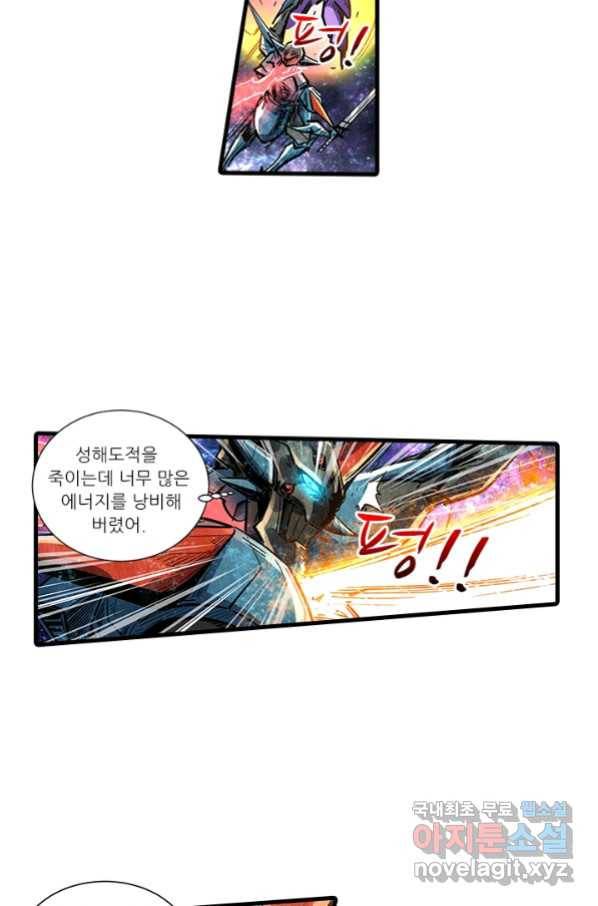 시어스톤:수련4만년 226화 18