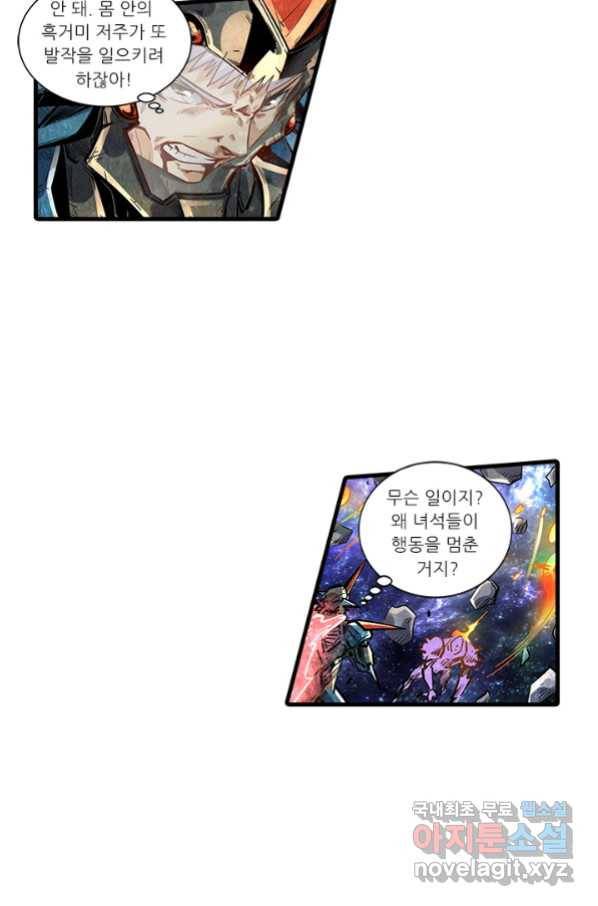 시어스톤:수련4만년 226화 19