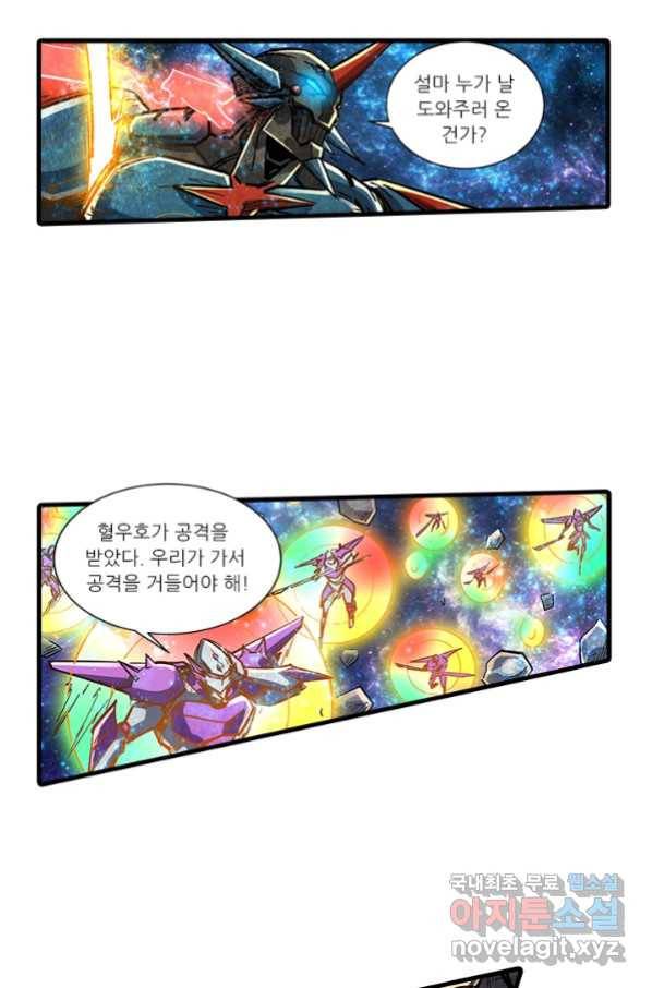 시어스톤:수련4만년 226화 20