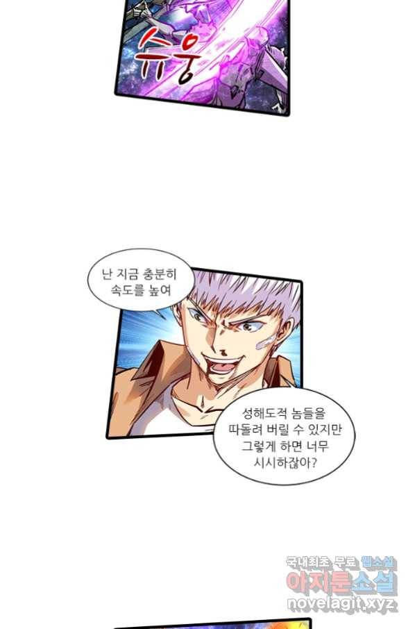 시어스톤:수련4만년 226화 24