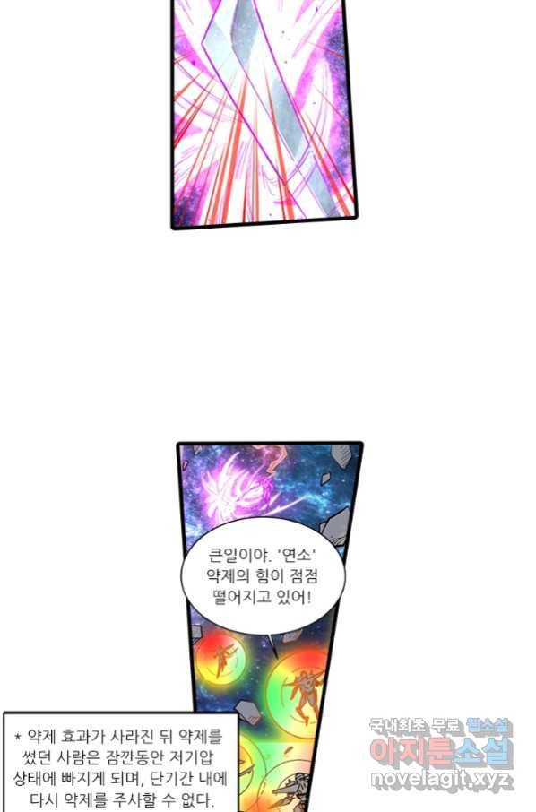 시어스톤:수련4만년 226화 31