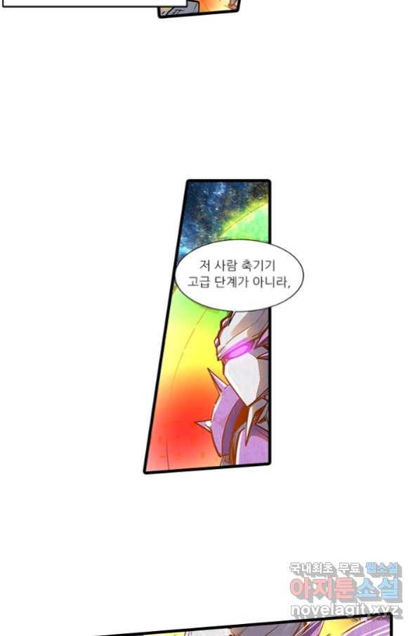 시어스톤:수련4만년 226화 32