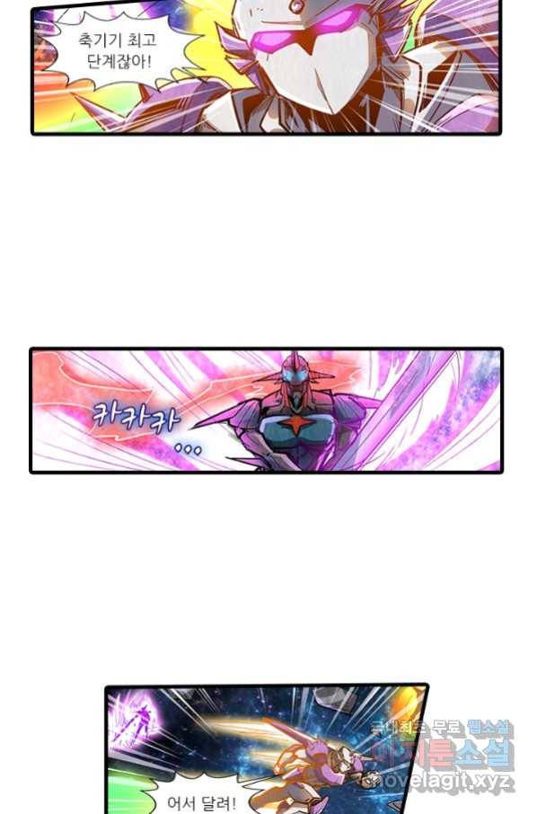 시어스톤:수련4만년 226화 33