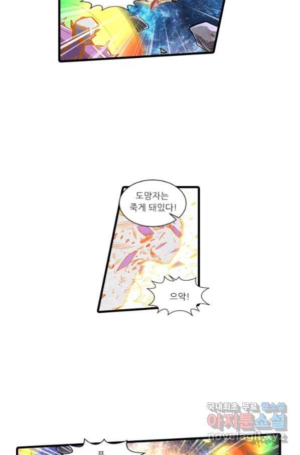 시어스톤:수련4만년 226화 34