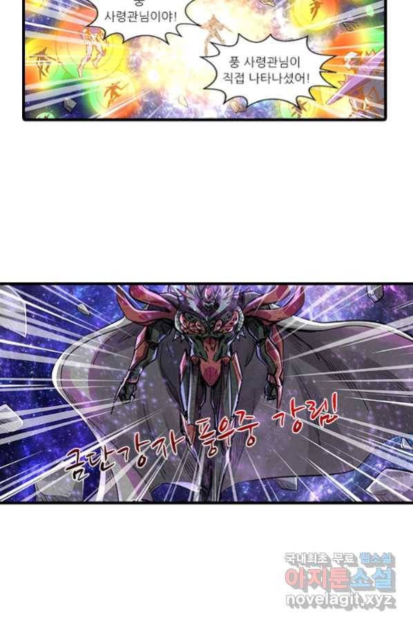 시어스톤:수련4만년 226화 35