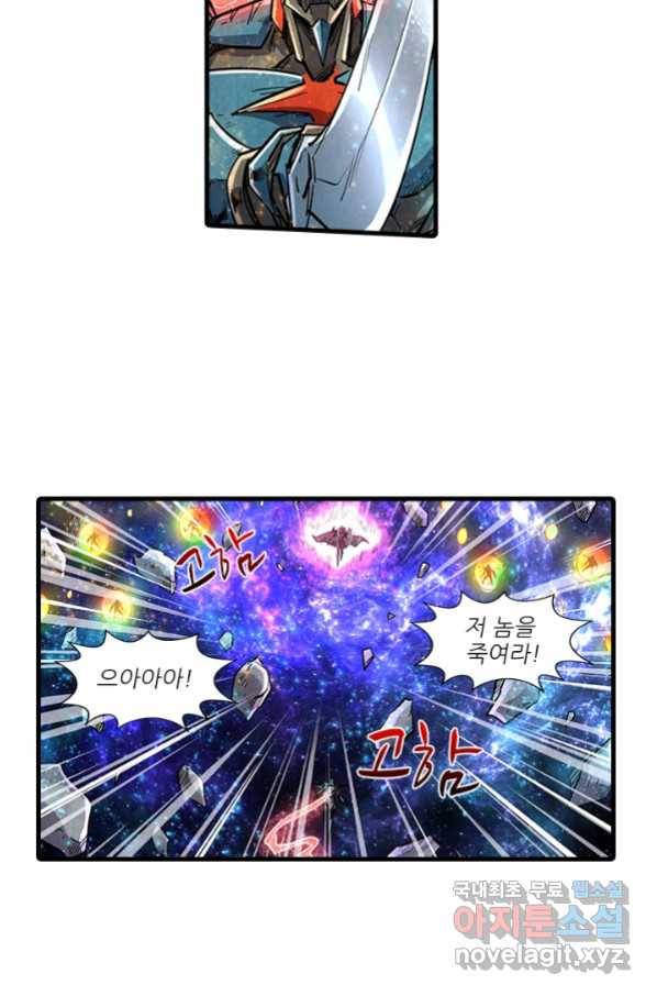 시어스톤:수련4만년 226화 37