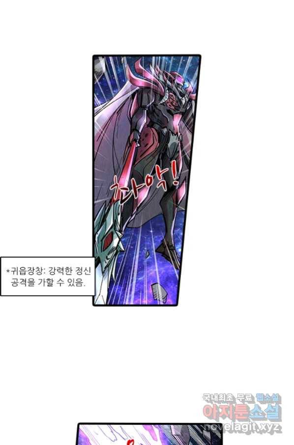 시어스톤:수련4만년 226화 38