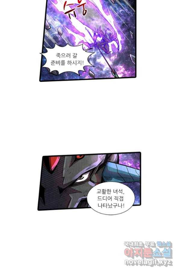 시어스톤:수련4만년 226화 39