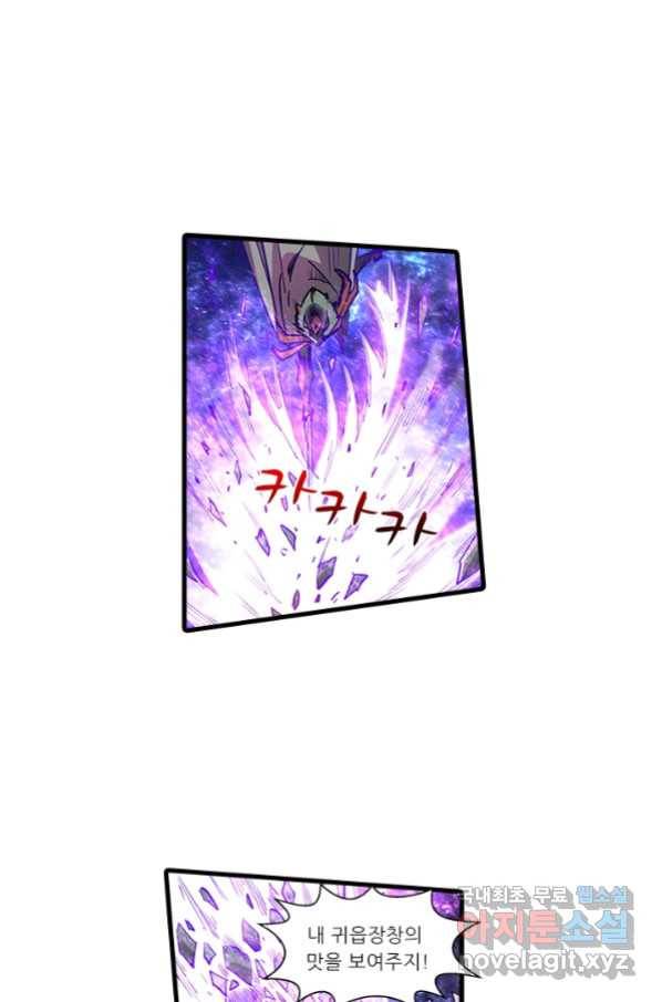 시어스톤:수련4만년 226화 41