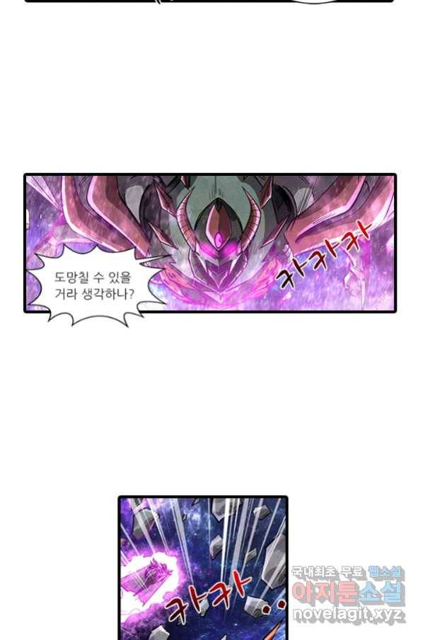 시어스톤:수련4만년 226화 48