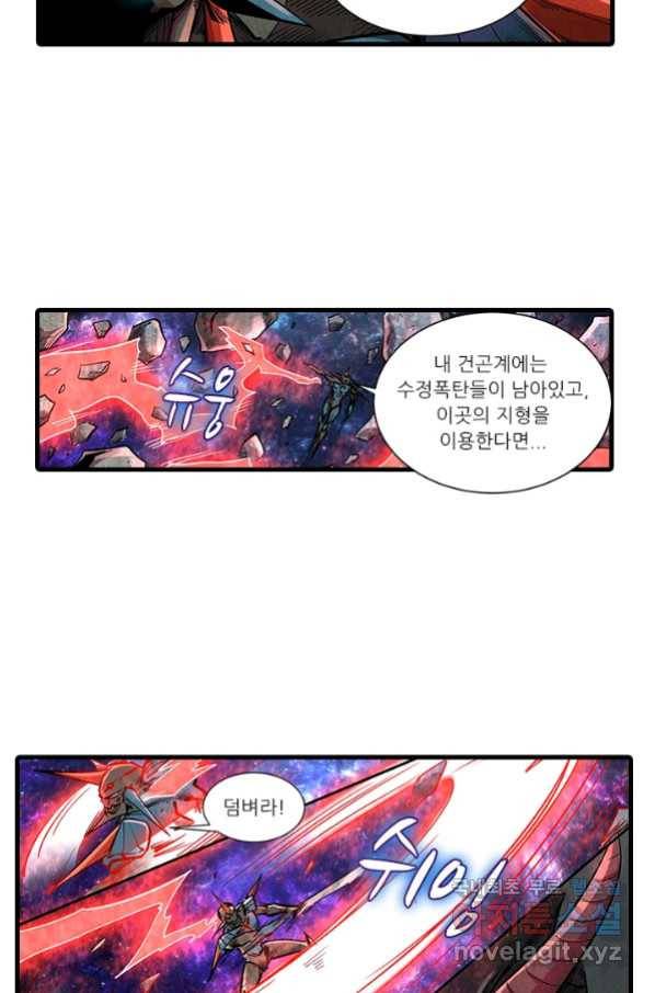 시어스톤:수련4만년 226화 51